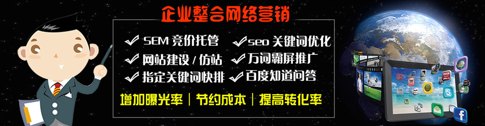 绥宁竞价推广开户