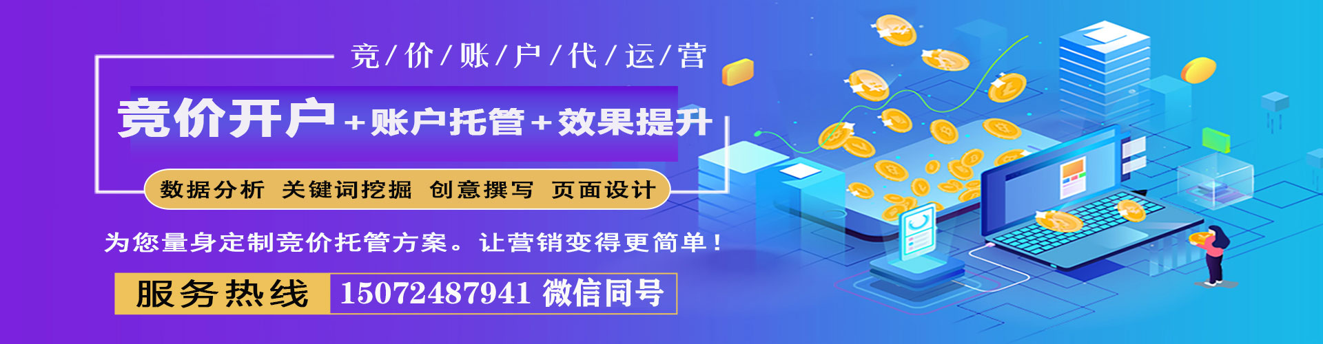 绥宁网络推广竞价